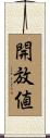 開放値 Scroll