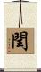 閏 Scroll