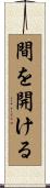 間を開ける Scroll