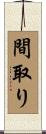 間取り Scroll