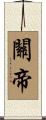 Guandi: God of War Scroll