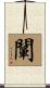 闡 Scroll
