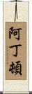 Addington Scroll