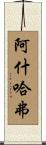 Achraf Scroll