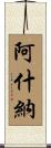 Ashna Scroll