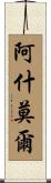 Ashmore Scroll