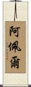 Appel Scroll