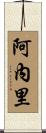 Aneri Scroll