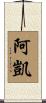 Akai Scroll