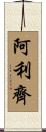 Aleezy Scroll