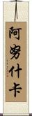 Anouchka Scroll