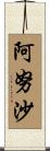Anusha Scroll