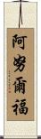 Arnulfo Scroll