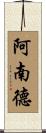 Aanand Scroll