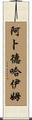 Abderrahim Scroll