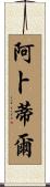 Apdil Scroll