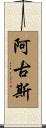 Agus Scroll