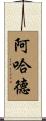 Ahad Scroll