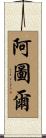 Atul Scroll