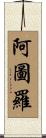 Arturo Scroll