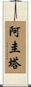 Argueta Scroll