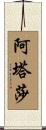 Atasha Scroll