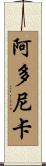 Adonica Scroll