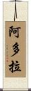 Adora Scroll