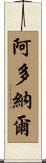 Adonal Scroll