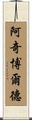 Archibald Scroll