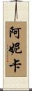 Annika Scroll