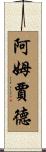 Amjad Scroll