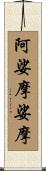 阿娑摩娑摩 Scroll