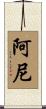 Ani Scroll