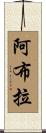Abra Scroll