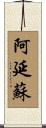 Ayansu Scroll