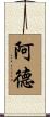 Ard Scroll