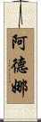 Adna Scroll