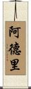 Adri Scroll