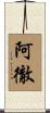 Archer Scroll
