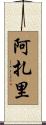 Azari Scroll
