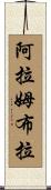 Arambula Scroll