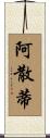 Ashanti Scroll