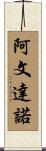 Avendano Scroll