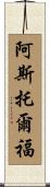 Astolfo Scroll