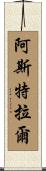 Asteral Scroll