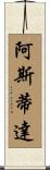 Astida Scroll
