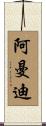 Amandy Scroll