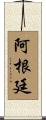 Argentina Scroll