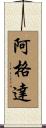 Agueda Scroll